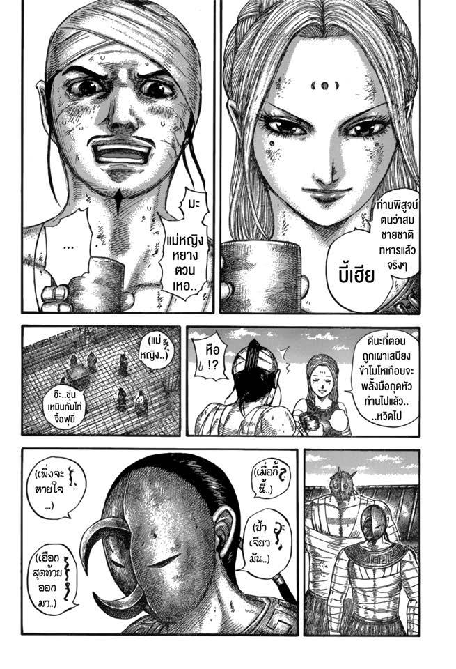 Manga-lc-com อ่านมังงะ อ่านการ์ตูน ออนไลน์ ฟรี Kingdom ตอนที่ 1 2 3 4 5 6 7 8 9 10 11 12 13 14 ฟรี ไม่มีโฆษณา Manga-lc - อ่าน มังงะ อ่าน การ์ตูน ออนไลน์ อ่านมังงะ ฟรี