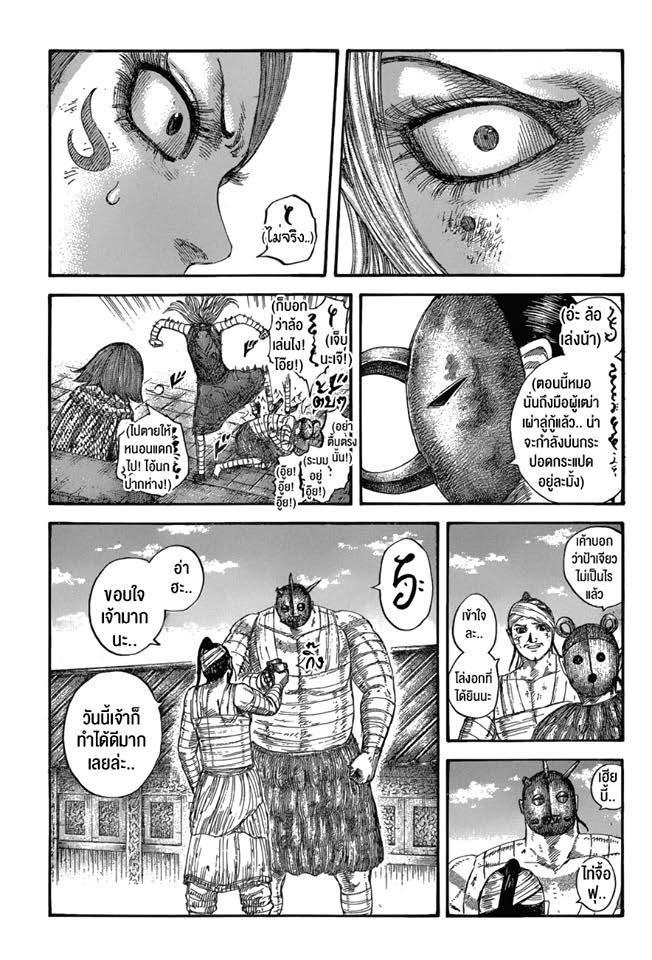 Manga-lc-com อ่านมังงะ อ่านการ์ตูน ออนไลน์ ฟรี Kingdom ตอนที่ 1 2 3 4 5 6 7 8 9 10 11 12 13 14 ฟรี ไม่มีโฆษณา Manga-lc - อ่าน มังงะ อ่าน การ์ตูน ออนไลน์ อ่านมังงะ ฟรี