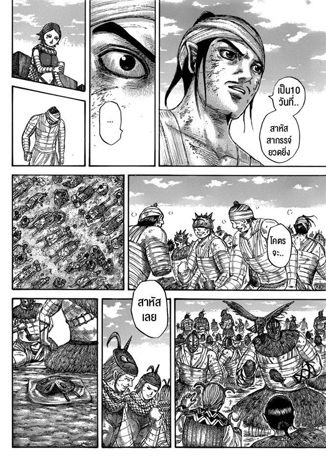 Manga-lc-com อ่านมังงะ อ่านการ์ตูน ออนไลน์ ฟรี Kingdom ตอนที่ 1 2 3 4 5 6 7 8 9 10 11 12 13 14 ฟรี ไม่มีโฆษณา Manga-lc - อ่าน มังงะ อ่าน การ์ตูน ออนไลน์ อ่านมังงะ ฟรี