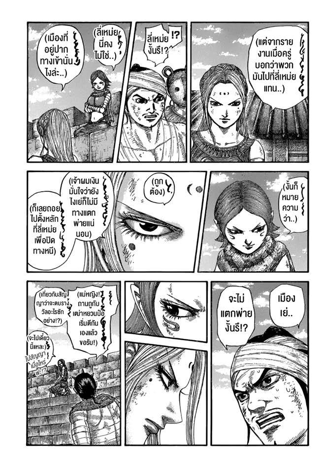 Manga-lc-com อ่านมังงะ อ่านการ์ตูน ออนไลน์ ฟรี Kingdom ตอนที่ 1 2 3 4 5 6 7 8 9 10 11 12 13 14 ฟรี ไม่มีโฆษณา Manga-lc - อ่าน มังงะ อ่าน การ์ตูน ออนไลน์ อ่านมังงะ ฟรี