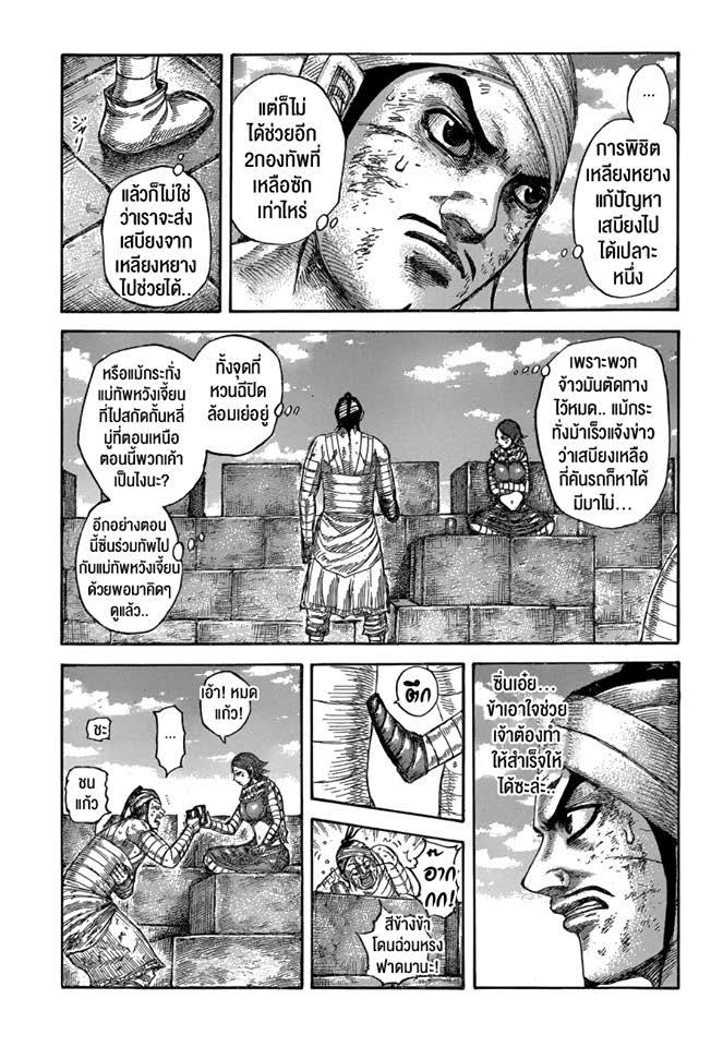 Manga-lc-com อ่านมังงะ อ่านการ์ตูน ออนไลน์ ฟรี Kingdom ตอนที่ 1 2 3 4 5 6 7 8 9 10 11 12 13 14 ฟรี ไม่มีโฆษณา Manga-lc - อ่าน มังงะ อ่าน การ์ตูน ออนไลน์ อ่านมังงะ ฟรี