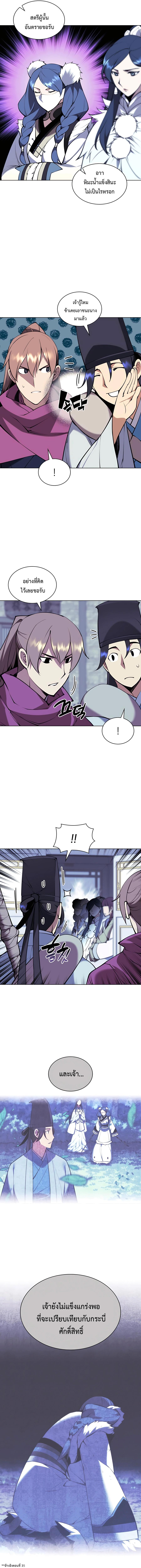 Manga-lc-com อ่านมังงะ อ่านการ์ตูน ออนไลน์ ฟรี Records of the Swordsman Scholar ตอนที่ 1 2 3 4 5 6 7 8 9 10 11 12 13 14 ฟรี ไม่มีโฆษณา Manga-lc - อ่าน มังงะ อ่าน การ์ตูน ออนไลน์ อ่านมังงะ ฟรี