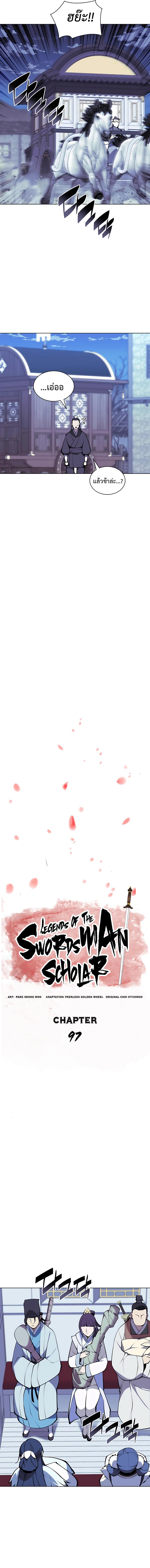 Manga-lc-com อ่านมังงะ อ่านการ์ตูน ออนไลน์ ฟรี Records of the Swordsman Scholar ตอนที่ 1 2 3 4 5 6 7 8 9 10 11 12 13 14 ฟรี ไม่มีโฆษณา Manga-lc - อ่าน มังงะ อ่าน การ์ตูน ออนไลน์ อ่านมังงะ ฟรี