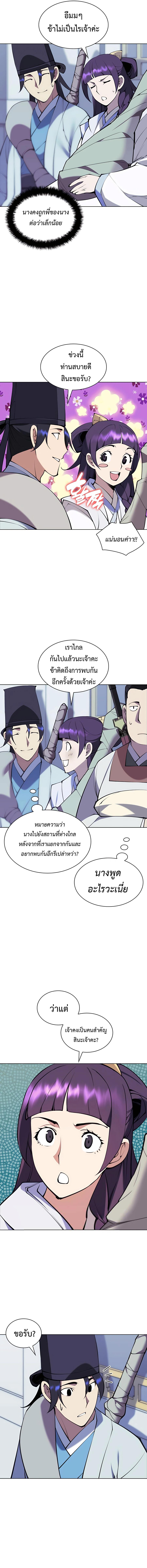 Manga-lc-com อ่านมังงะ อ่านการ์ตูน ออนไลน์ ฟรี Records of the Swordsman Scholar ตอนที่ 1 2 3 4 5 6 7 8 9 10 11 12 13 14 ฟรี ไม่มีโฆษณา Manga-lc - อ่าน มังงะ อ่าน การ์ตูน ออนไลน์ อ่านมังงะ ฟรี