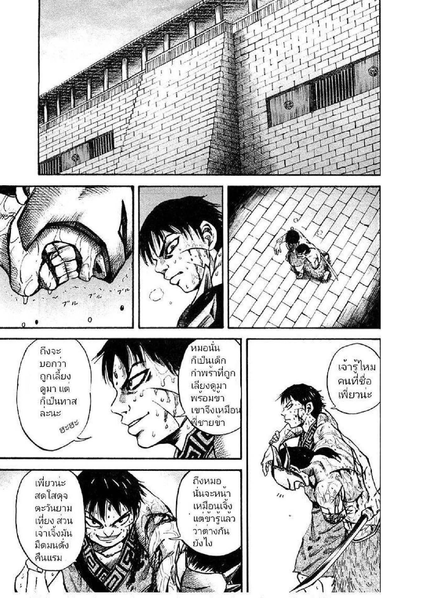 Manga-lc-com อ่านมังงะ อ่านการ์ตูน ออนไลน์ ฟรี Kingdom ตอนที่ 1 2 3 4 5 6 7 8 9 10 11 12 13 14 ฟรี ไม่มีโฆษณา Manga-lc - อ่าน มังงะ อ่าน การ์ตูน ออนไลน์ อ่านมังงะ ฟรี