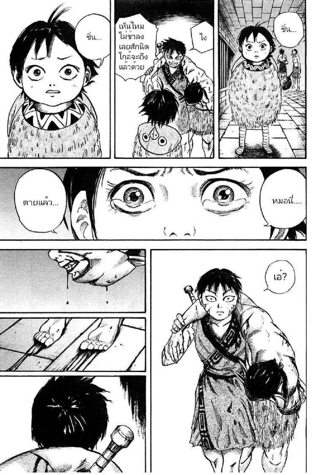 Manga-lc-com อ่านมังงะ อ่านการ์ตูน ออนไลน์ ฟรี Kingdom ตอนที่ 1 2 3 4 5 6 7 8 9 10 11 12 13 14 ฟรี ไม่มีโฆษณา Manga-lc - อ่าน มังงะ อ่าน การ์ตูน ออนไลน์ อ่านมังงะ ฟรี