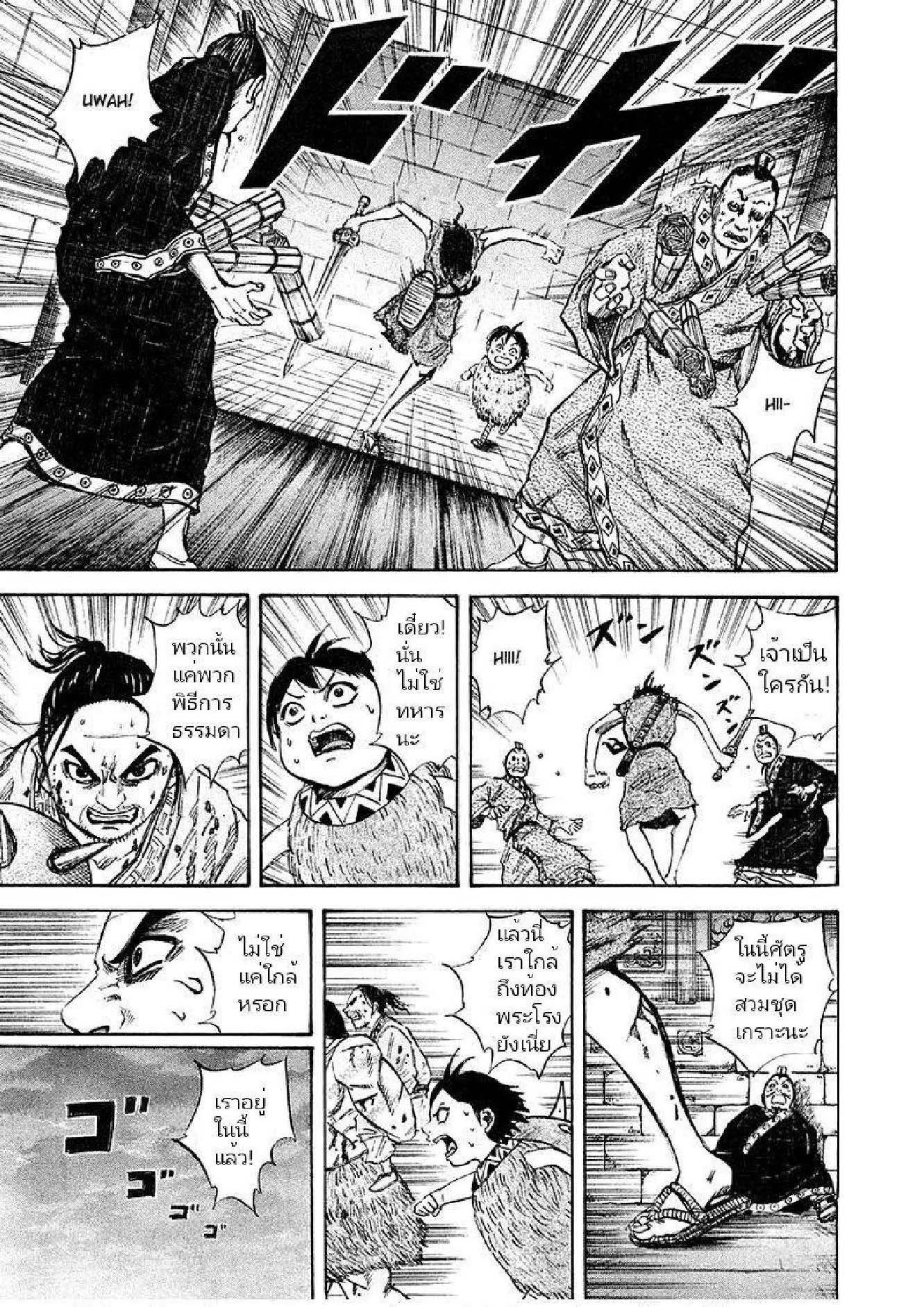 Manga-lc-com อ่านมังงะ อ่านการ์ตูน ออนไลน์ ฟรี Kingdom ตอนที่ 1 2 3 4 5 6 7 8 9 10 11 12 13 14 ฟรี ไม่มีโฆษณา Manga-lc - อ่าน มังงะ อ่าน การ์ตูน ออนไลน์ อ่านมังงะ ฟรี