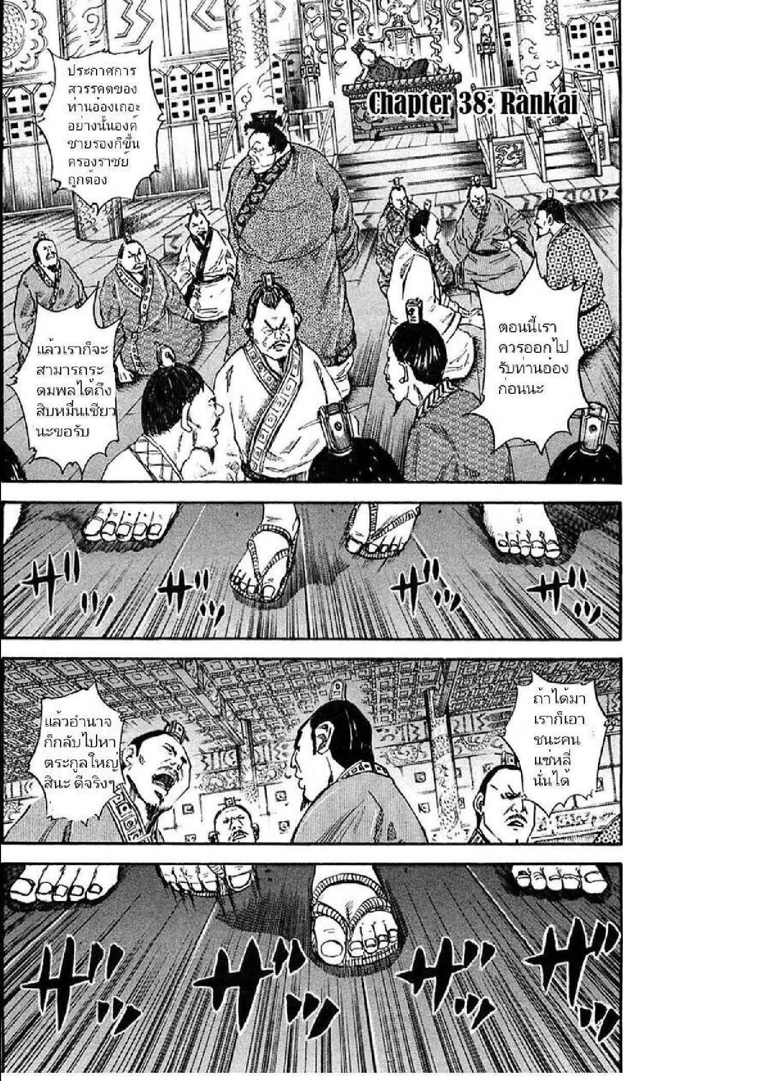 Manga-lc-com อ่านมังงะ อ่านการ์ตูน ออนไลน์ ฟรี Kingdom ตอนที่ 1 2 3 4 5 6 7 8 9 10 11 12 13 14 ฟรี ไม่มีโฆษณา Manga-lc - อ่าน มังงะ อ่าน การ์ตูน ออนไลน์ อ่านมังงะ ฟรี