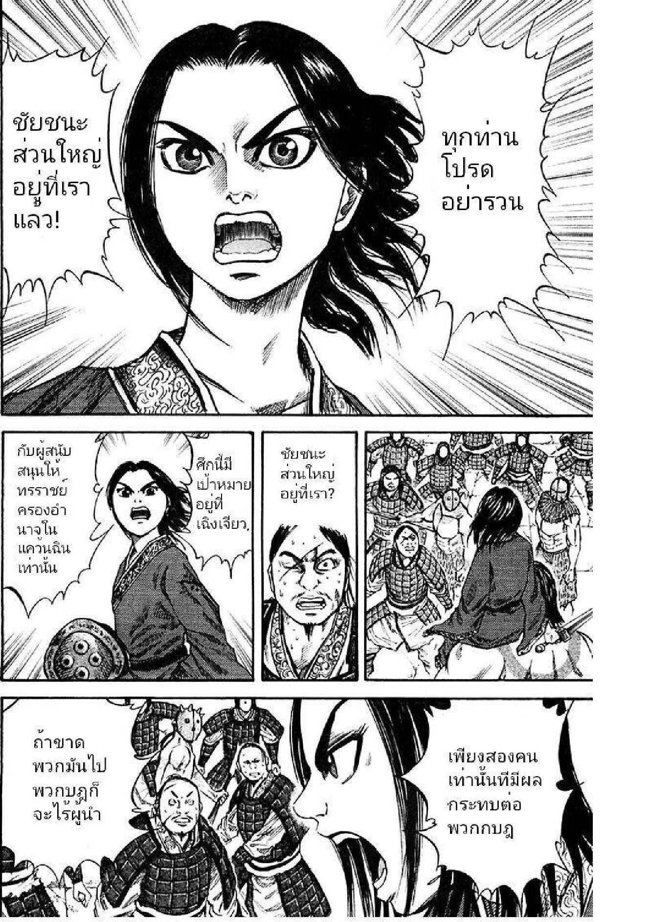 Manga-lc-com อ่านมังงะ อ่านการ์ตูน ออนไลน์ ฟรี Kingdom ตอนที่ 1 2 3 4 5 6 7 8 9 10 11 12 13 14 ฟรี ไม่มีโฆษณา Manga-lc - อ่าน มังงะ อ่าน การ์ตูน ออนไลน์ อ่านมังงะ ฟรี