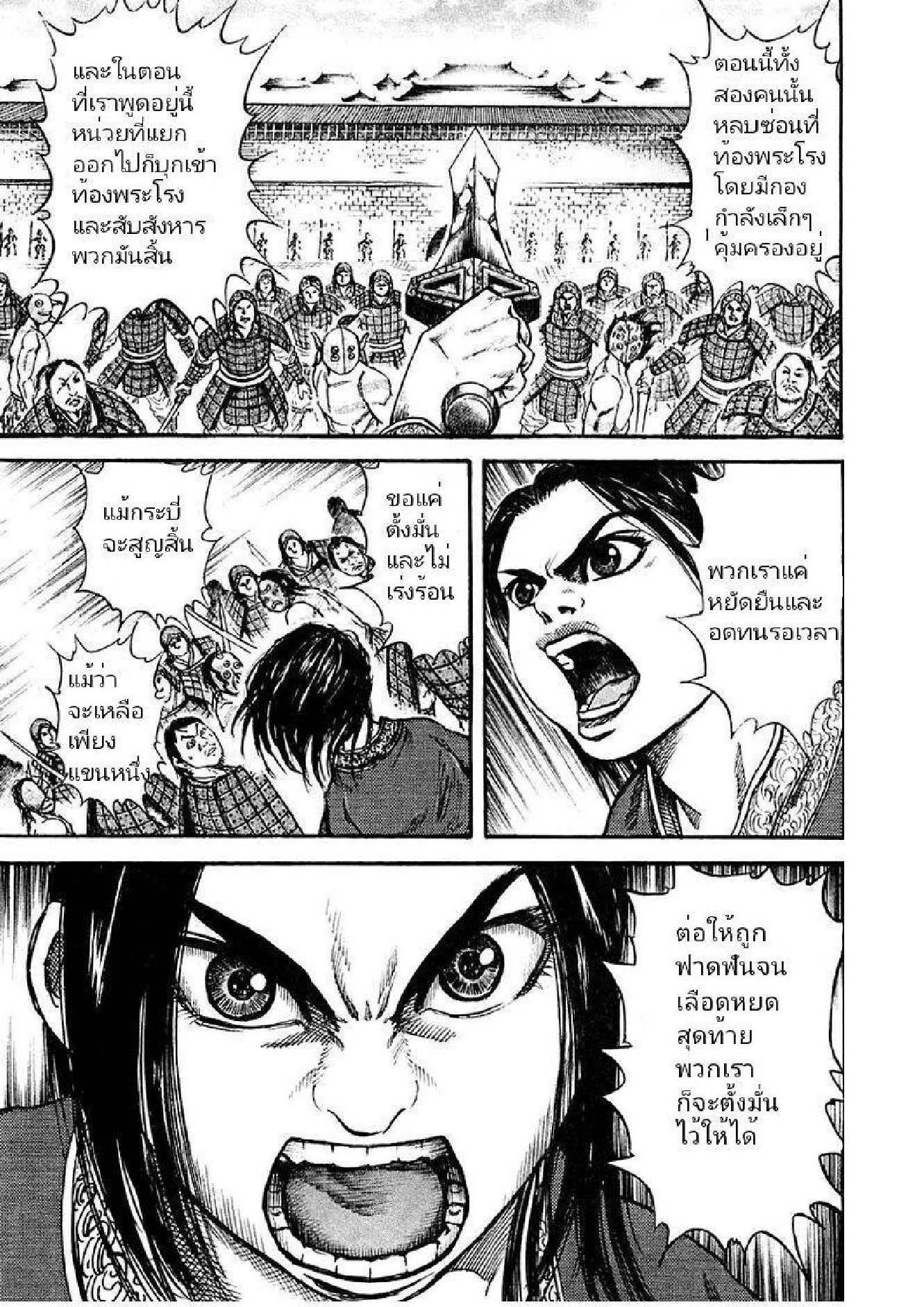 Manga-lc-com อ่านมังงะ อ่านการ์ตูน ออนไลน์ ฟรี Kingdom ตอนที่ 1 2 3 4 5 6 7 8 9 10 11 12 13 14 ฟรี ไม่มีโฆษณา Manga-lc - อ่าน มังงะ อ่าน การ์ตูน ออนไลน์ อ่านมังงะ ฟรี