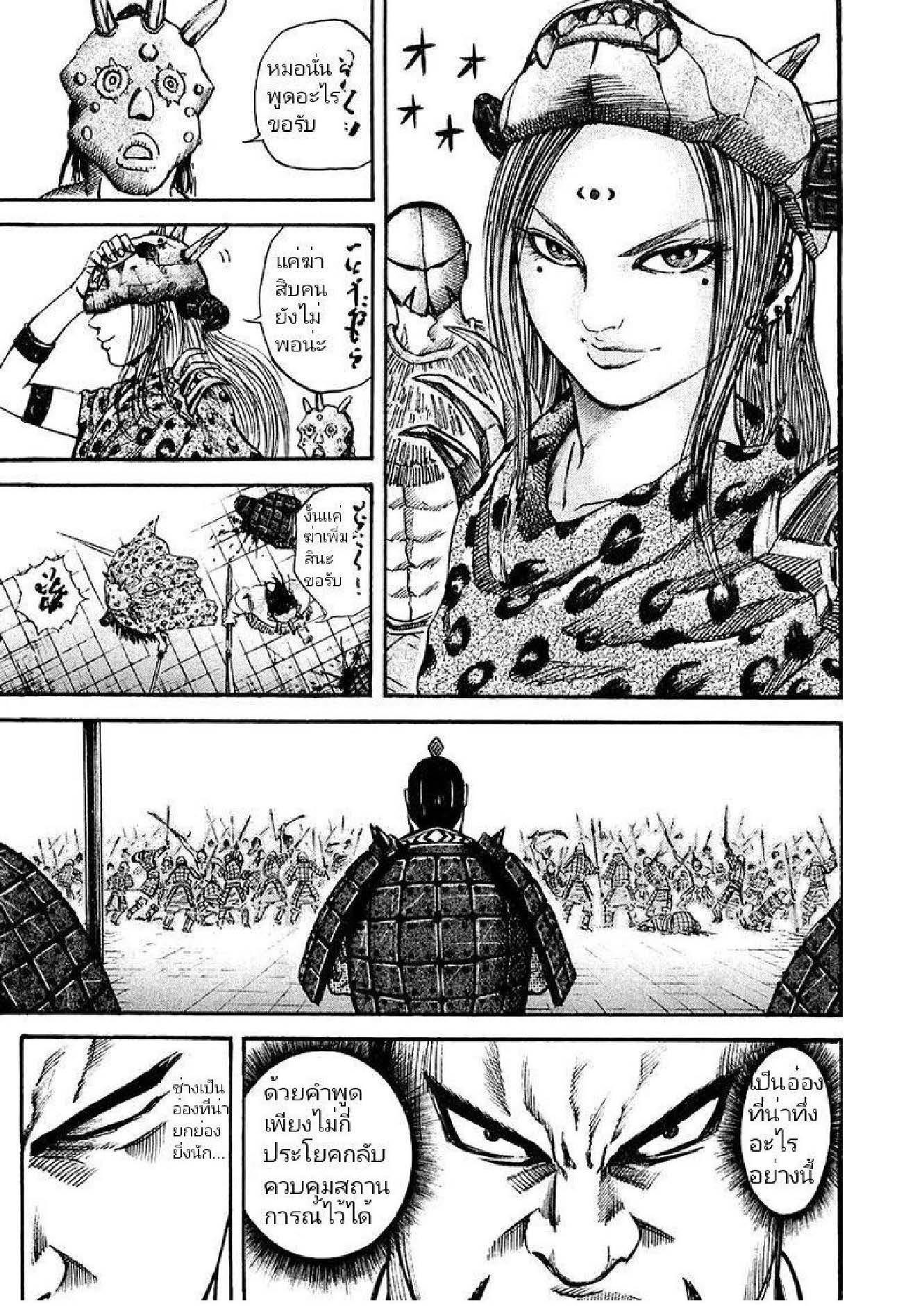 Manga-lc-com อ่านมังงะ อ่านการ์ตูน ออนไลน์ ฟรี Kingdom ตอนที่ 1 2 3 4 5 6 7 8 9 10 11 12 13 14 ฟรี ไม่มีโฆษณา Manga-lc - อ่าน มังงะ อ่าน การ์ตูน ออนไลน์ อ่านมังงะ ฟรี