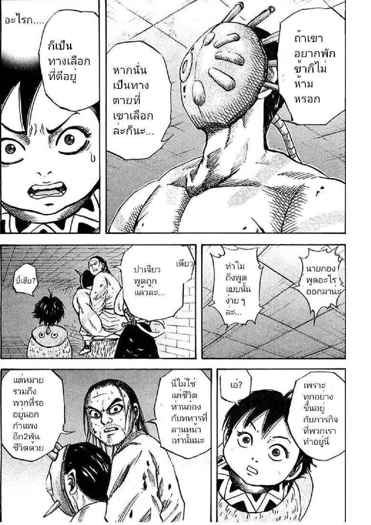 Manga-lc-com อ่านมังงะ อ่านการ์ตูน ออนไลน์ ฟรี Kingdom ตอนที่ 1 2 3 4 5 6 7 8 9 10 11 12 13 14 ฟรี ไม่มีโฆษณา Manga-lc - อ่าน มังงะ อ่าน การ์ตูน ออนไลน์ อ่านมังงะ ฟรี