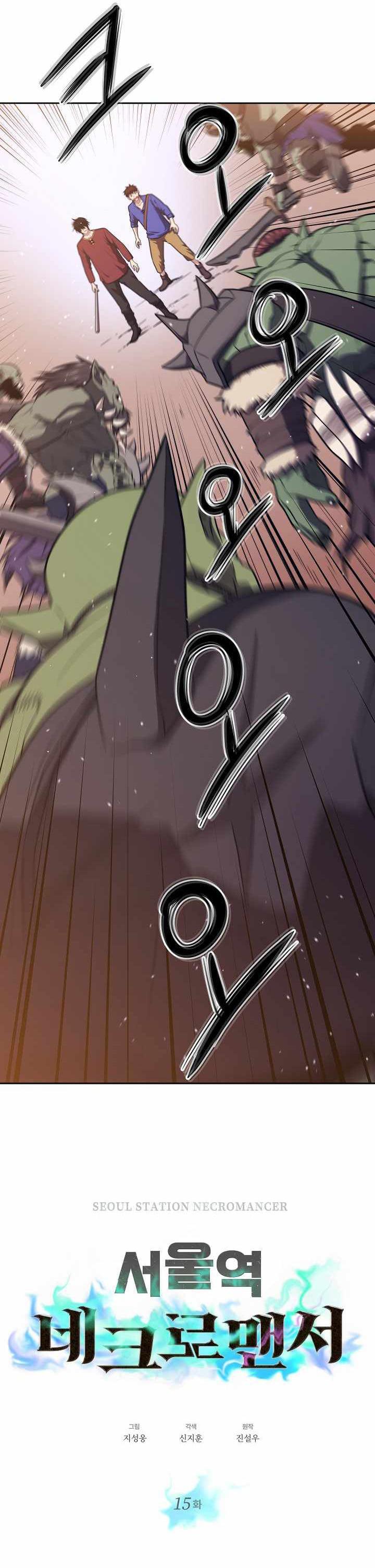 Manga-lc-com อ่านมังงะ อ่านการ์ตูน ออนไลน์ ฟรี Seoul Station’s Necromancer ตอนที่ 1 2 3 4 5 6 7 8 9 10 11 12 13 14 ฟรี ไม่มีโฆษณา Manga-lc - อ่าน มังงะ อ่าน การ์ตูน ออนไลน์ อ่านมังงะ ฟรี