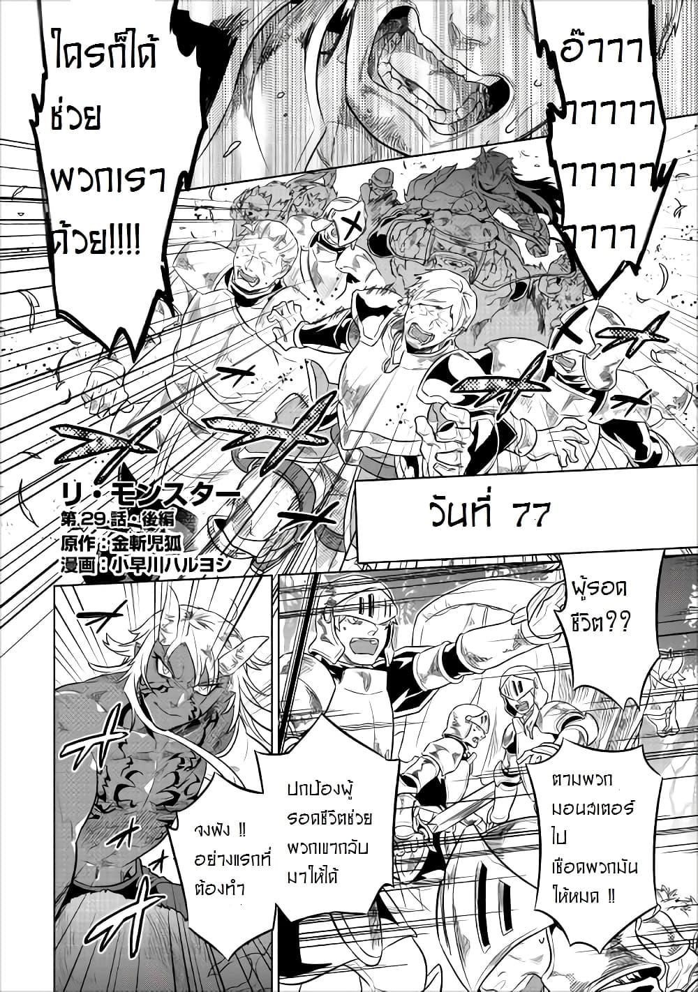 Manga-lc-com อ่านมังงะ อ่านการ์ตูน ออนไลน์ ฟรี ReMonster ตอนที่ 1 2 3 4 5 6 7 8 9 10 11 12 13 14 ฟรี ไม่มีโฆษณา Manga-lc - อ่าน มังงะ อ่าน การ์ตูน ออนไลน์ อ่านมังงะ ฟรี