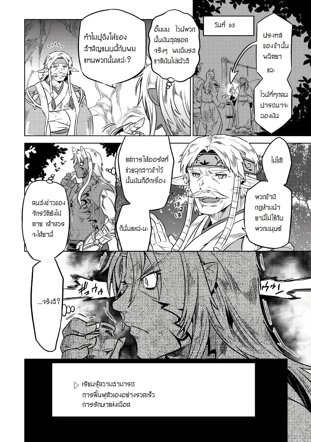 Manga-lc-com อ่านมังงะ อ่านการ์ตูน ออนไลน์ ฟรี ReMonster ตอนที่ 1 2 3 4 5 6 7 8 9 10 11 12 13 14 ฟรี ไม่มีโฆษณา Manga-lc - อ่าน มังงะ อ่าน การ์ตูน ออนไลน์ อ่านมังงะ ฟรี