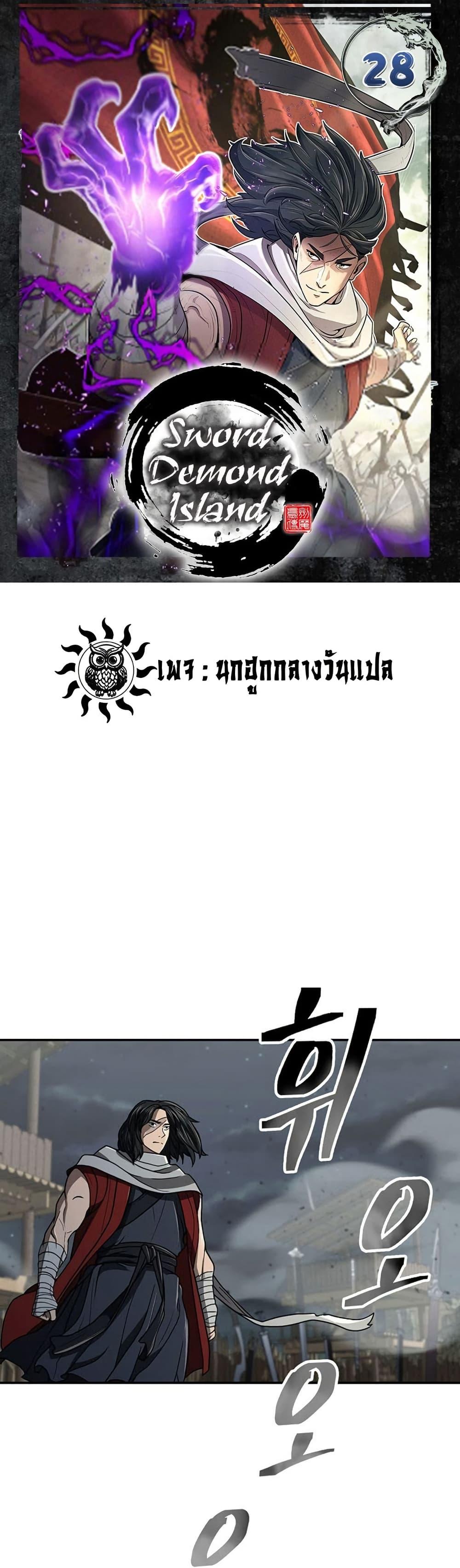 Manga-lc-com อ่านมังงะ อ่านการ์ตูน ออนไลน์ ฟรี Sword Demon Island ตอนที่ 1 2 3 4 5 6 7 8 9 10 11 12 13 14 ฟรี ไม่มีโฆษณา Manga-lc - อ่าน มังงะ อ่าน การ์ตูน ออนไลน์ อ่านมังงะ ฟรี