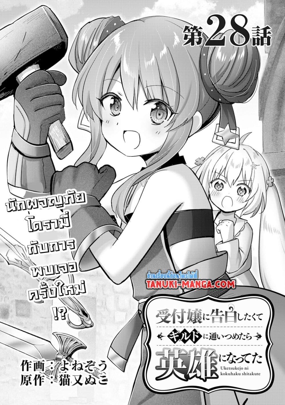 Manga-lc-com อ่านมังงะ อ่านการ์ตูน ออนไลน์ ฟรี Uketsukejo ni Kokuhaku Shitakute Girudo ni Kayoitsumetara Eiyu ni Natteta ตอนที่ 1 2 3 4 5 6 7 8 9 10 11 12 13 14 ฟรี ไม่มีโฆษณา Manga-lc - อ่าน มังงะ อ่าน การ์ตูน ออนไลน์ อ่านมังงะ ฟรี