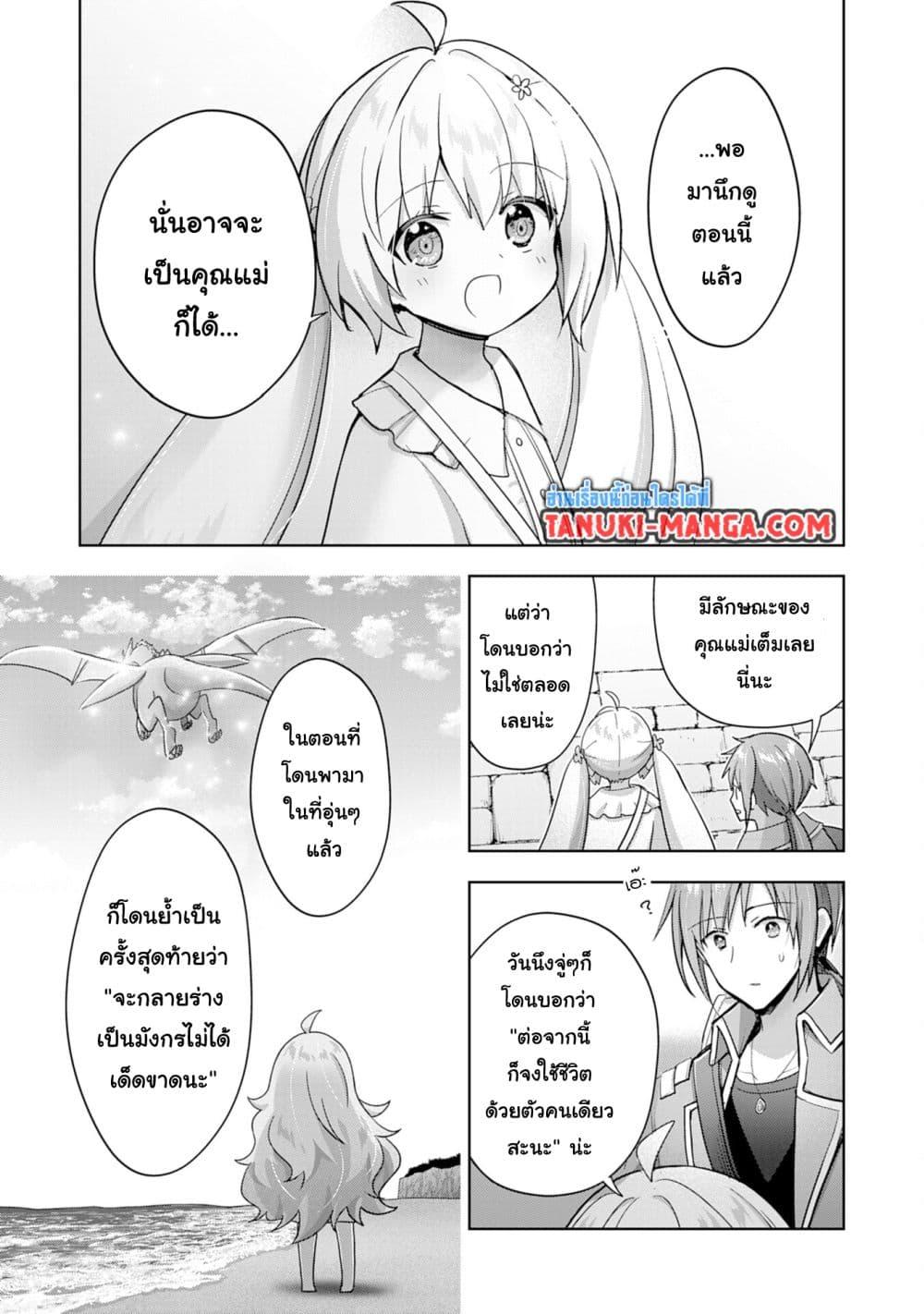 Manga-lc-com อ่านมังงะ อ่านการ์ตูน ออนไลน์ ฟรี Uketsukejo ni Kokuhaku Shitakute Girudo ni Kayoitsumetara Eiyu ni Natteta ตอนที่ 1 2 3 4 5 6 7 8 9 10 11 12 13 14 ฟรี ไม่มีโฆษณา Manga-lc - อ่าน มังงะ อ่าน การ์ตูน ออนไลน์ อ่านมังงะ ฟรี