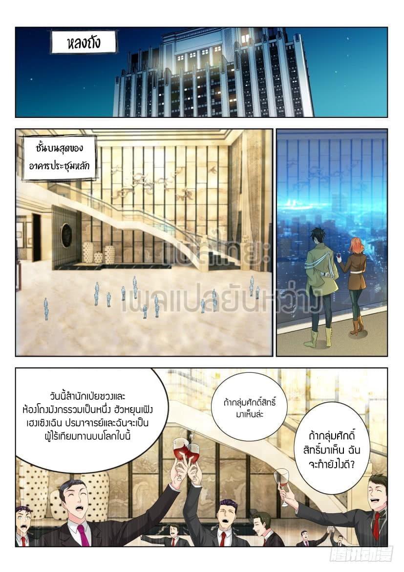Manga-lc-com อ่านมังงะ อ่านการ์ตูน ออนไลน์ ฟรี Rebirth Of the Urban Immortal Cultivator ตอนที่ 1 2 3 4 5 6 7 8 9 10 11 12 13 14 ฟรี ไม่มีโฆษณา Manga-lc - อ่าน มังงะ อ่าน การ์ตูน ออนไลน์ อ่านมังงะ ฟรี