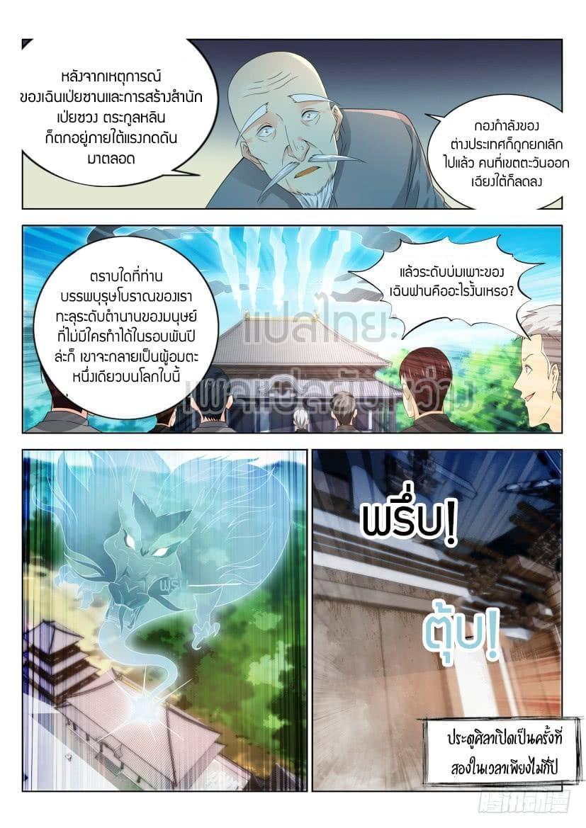 Manga-lc-com อ่านมังงะ อ่านการ์ตูน ออนไลน์ ฟรี Rebirth Of the Urban Immortal Cultivator ตอนที่ 1 2 3 4 5 6 7 8 9 10 11 12 13 14 ฟรี ไม่มีโฆษณา Manga-lc - อ่าน มังงะ อ่าน การ์ตูน ออนไลน์ อ่านมังงะ ฟรี