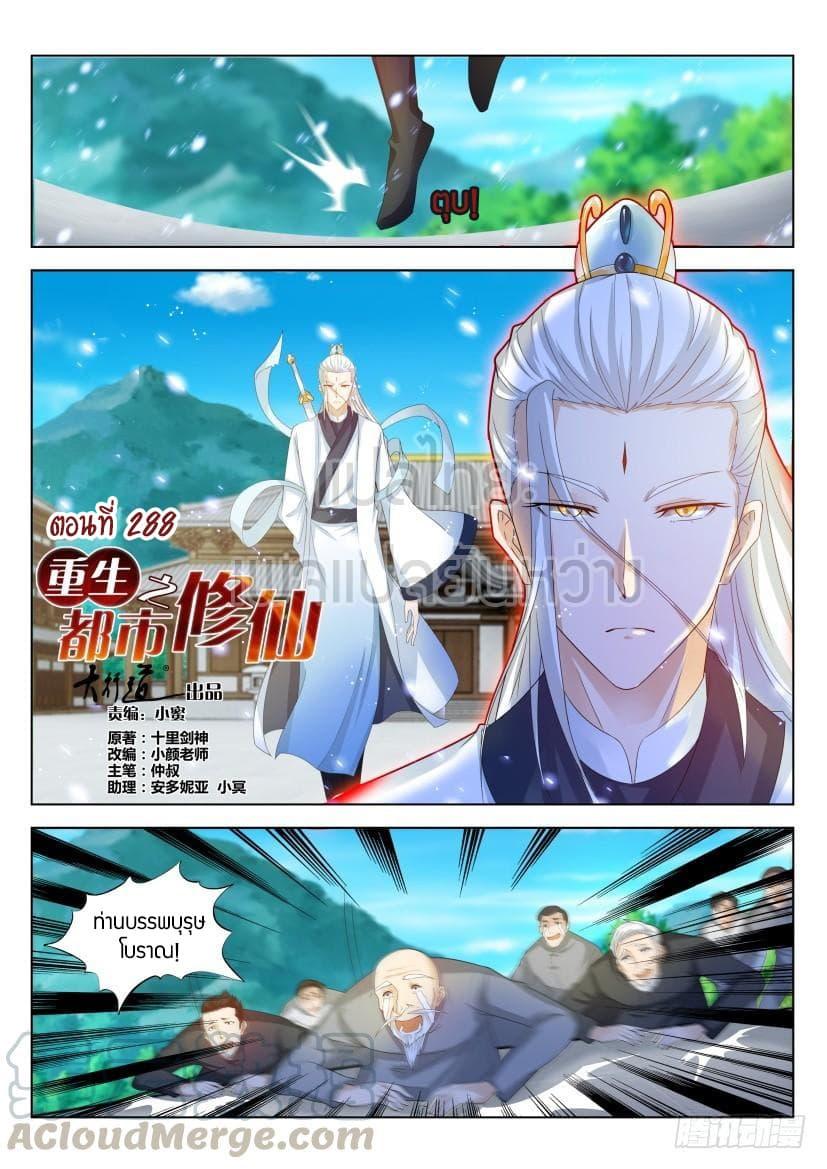 Manga-lc-com อ่านมังงะ อ่านการ์ตูน ออนไลน์ ฟรี Rebirth Of the Urban Immortal Cultivator ตอนที่ 1 2 3 4 5 6 7 8 9 10 11 12 13 14 ฟรี ไม่มีโฆษณา Manga-lc - อ่าน มังงะ อ่าน การ์ตูน ออนไลน์ อ่านมังงะ ฟรี