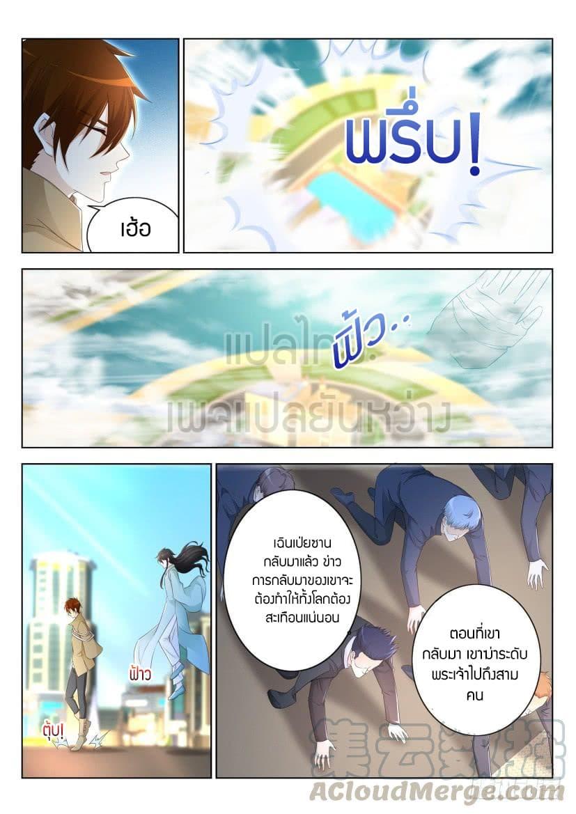 Manga-lc-com อ่านมังงะ อ่านการ์ตูน ออนไลน์ ฟรี Rebirth Of the Urban Immortal Cultivator ตอนที่ 1 2 3 4 5 6 7 8 9 10 11 12 13 14 ฟรี ไม่มีโฆษณา Manga-lc - อ่าน มังงะ อ่าน การ์ตูน ออนไลน์ อ่านมังงะ ฟรี