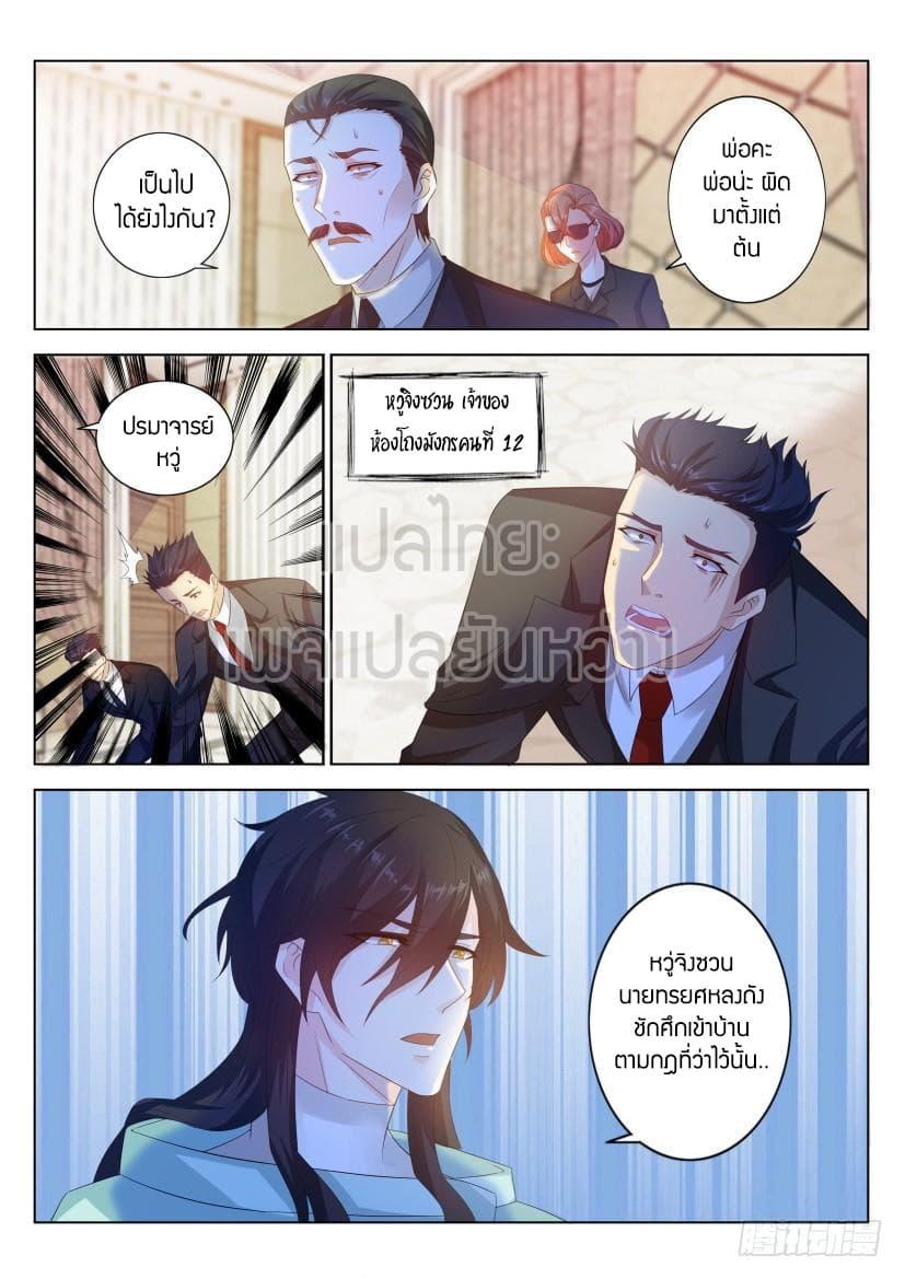 Manga-lc-com อ่านมังงะ อ่านการ์ตูน ออนไลน์ ฟรี Rebirth Of the Urban Immortal Cultivator ตอนที่ 1 2 3 4 5 6 7 8 9 10 11 12 13 14 ฟรี ไม่มีโฆษณา Manga-lc - อ่าน มังงะ อ่าน การ์ตูน ออนไลน์ อ่านมังงะ ฟรี