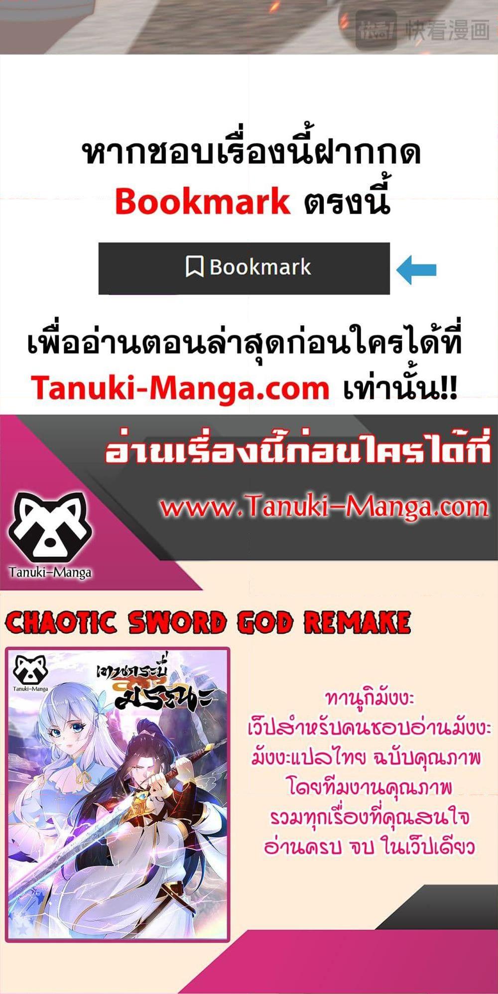 Manga-lc-com อ่านมังงะ อ่านการ์ตูน ออนไลน์ ฟรี Chaotic Sword God (Remake) ตอนที่ 1 2 3 4 5 6 7 8 9 10 11 12 13 14 ฟรี ไม่มีโฆษณา Manga-lc - อ่าน มังงะ อ่าน การ์ตูน ออนไลน์ อ่านมังงะ ฟรี