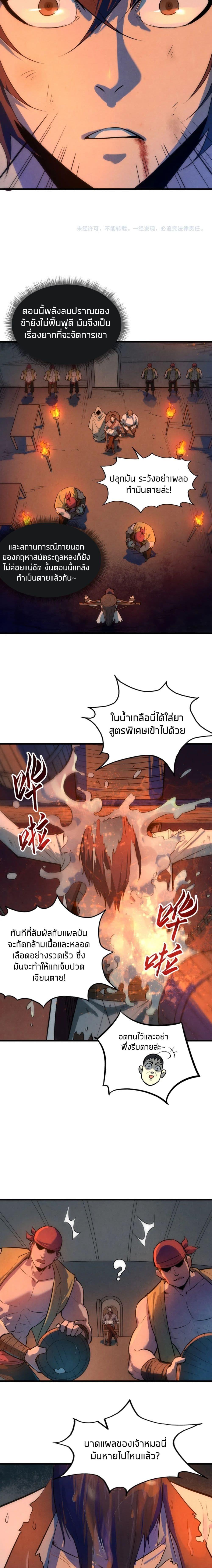 Manga-lc-com อ่านมังงะ อ่านการ์ตูน ออนไลน์ ฟรี The Eternal Supreme ตอนที่ 1 2 3 4 5 6 7 8 9 10 11 12 13 14 ฟรี ไม่มีโฆษณา Manga-lc - อ่าน มังงะ อ่าน การ์ตูน ออนไลน์ อ่านมังงะ ฟรี