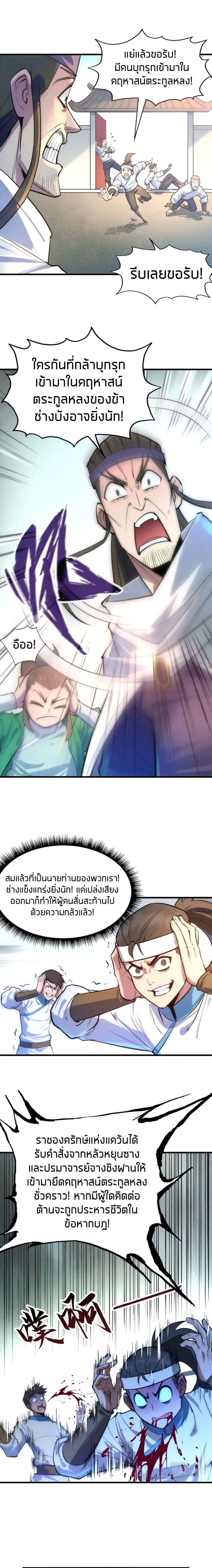 Manga-lc-com อ่านมังงะ อ่านการ์ตูน ออนไลน์ ฟรี The Eternal Supreme ตอนที่ 1 2 3 4 5 6 7 8 9 10 11 12 13 14 ฟรี ไม่มีโฆษณา Manga-lc - อ่าน มังงะ อ่าน การ์ตูน ออนไลน์ อ่านมังงะ ฟรี
