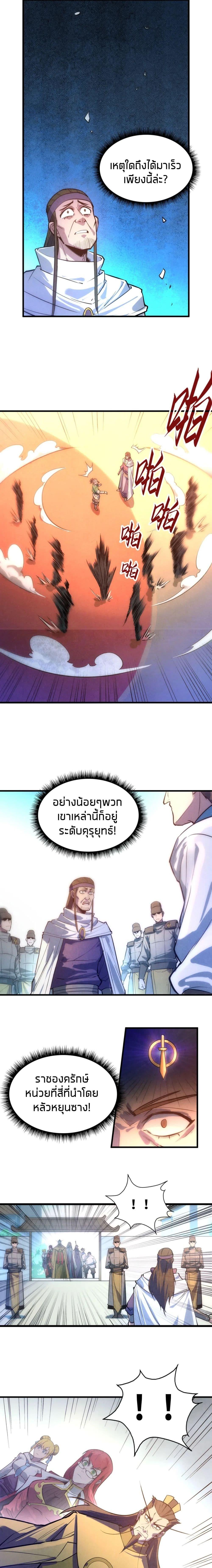 Manga-lc-com อ่านมังงะ อ่านการ์ตูน ออนไลน์ ฟรี The Eternal Supreme ตอนที่ 1 2 3 4 5 6 7 8 9 10 11 12 13 14 ฟรี ไม่มีโฆษณา Manga-lc - อ่าน มังงะ อ่าน การ์ตูน ออนไลน์ อ่านมังงะ ฟรี