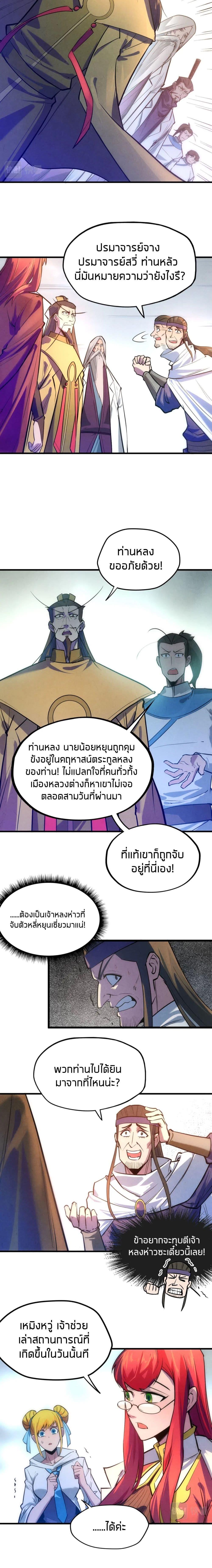 Manga-lc-com อ่านมังงะ อ่านการ์ตูน ออนไลน์ ฟรี The Eternal Supreme ตอนที่ 1 2 3 4 5 6 7 8 9 10 11 12 13 14 ฟรี ไม่มีโฆษณา Manga-lc - อ่าน มังงะ อ่าน การ์ตูน ออนไลน์ อ่านมังงะ ฟรี