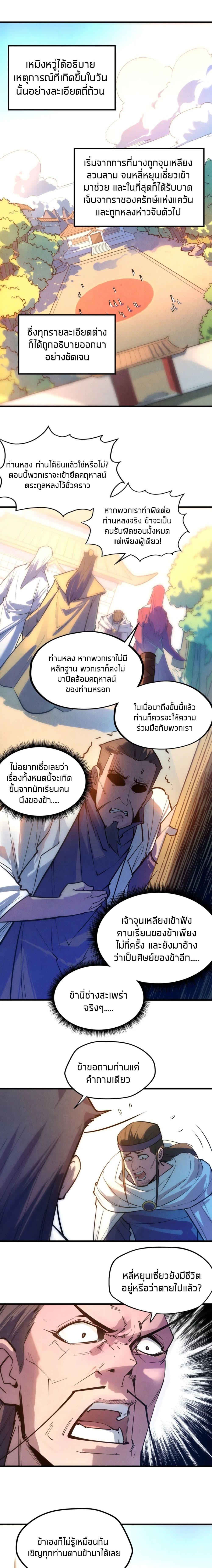 Manga-lc-com อ่านมังงะ อ่านการ์ตูน ออนไลน์ ฟรี The Eternal Supreme ตอนที่ 1 2 3 4 5 6 7 8 9 10 11 12 13 14 ฟรี ไม่มีโฆษณา Manga-lc - อ่าน มังงะ อ่าน การ์ตูน ออนไลน์ อ่านมังงะ ฟรี