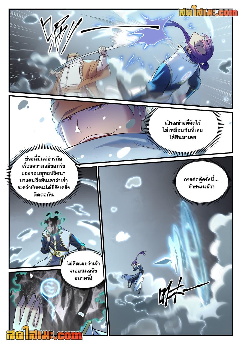 Manga-lc-com อ่านมังงะ อ่านการ์ตูน ออนไลน์ ฟรี Bailian Chengshen ตอนที่ 1 2 3 4 5 6 7 8 9 10 11 12 13 14 ฟรี ไม่มีโฆษณา Manga-lc - อ่าน มังงะ อ่าน การ์ตูน ออนไลน์ อ่านมังงะ ฟรี