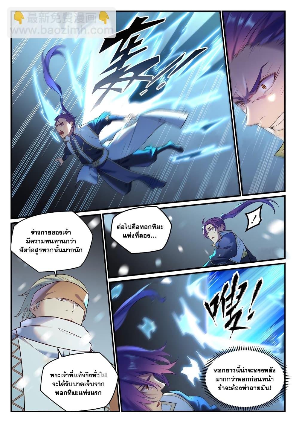 Manga-lc-com อ่านมังงะ อ่านการ์ตูน ออนไลน์ ฟรี Bailian Chengshen ตอนที่ 1 2 3 4 5 6 7 8 9 10 11 12 13 14 ฟรี ไม่มีโฆษณา Manga-lc - อ่าน มังงะ อ่าน การ์ตูน ออนไลน์ อ่านมังงะ ฟรี