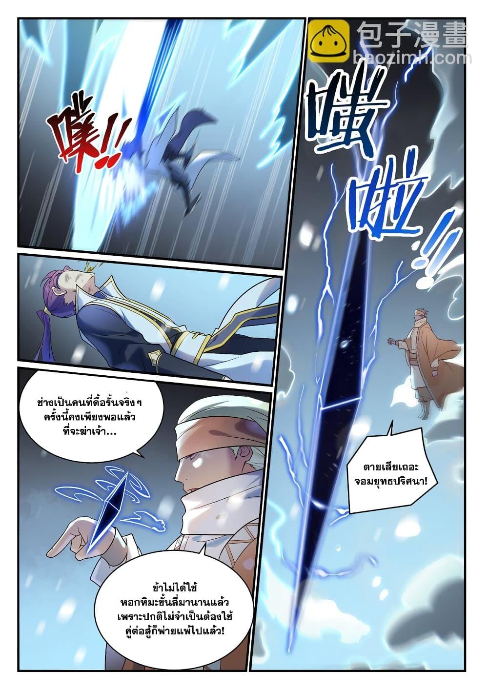 Manga-lc-com อ่านมังงะ อ่านการ์ตูน ออนไลน์ ฟรี Bailian Chengshen ตอนที่ 1 2 3 4 5 6 7 8 9 10 11 12 13 14 ฟรี ไม่มีโฆษณา Manga-lc - อ่าน มังงะ อ่าน การ์ตูน ออนไลน์ อ่านมังงะ ฟรี