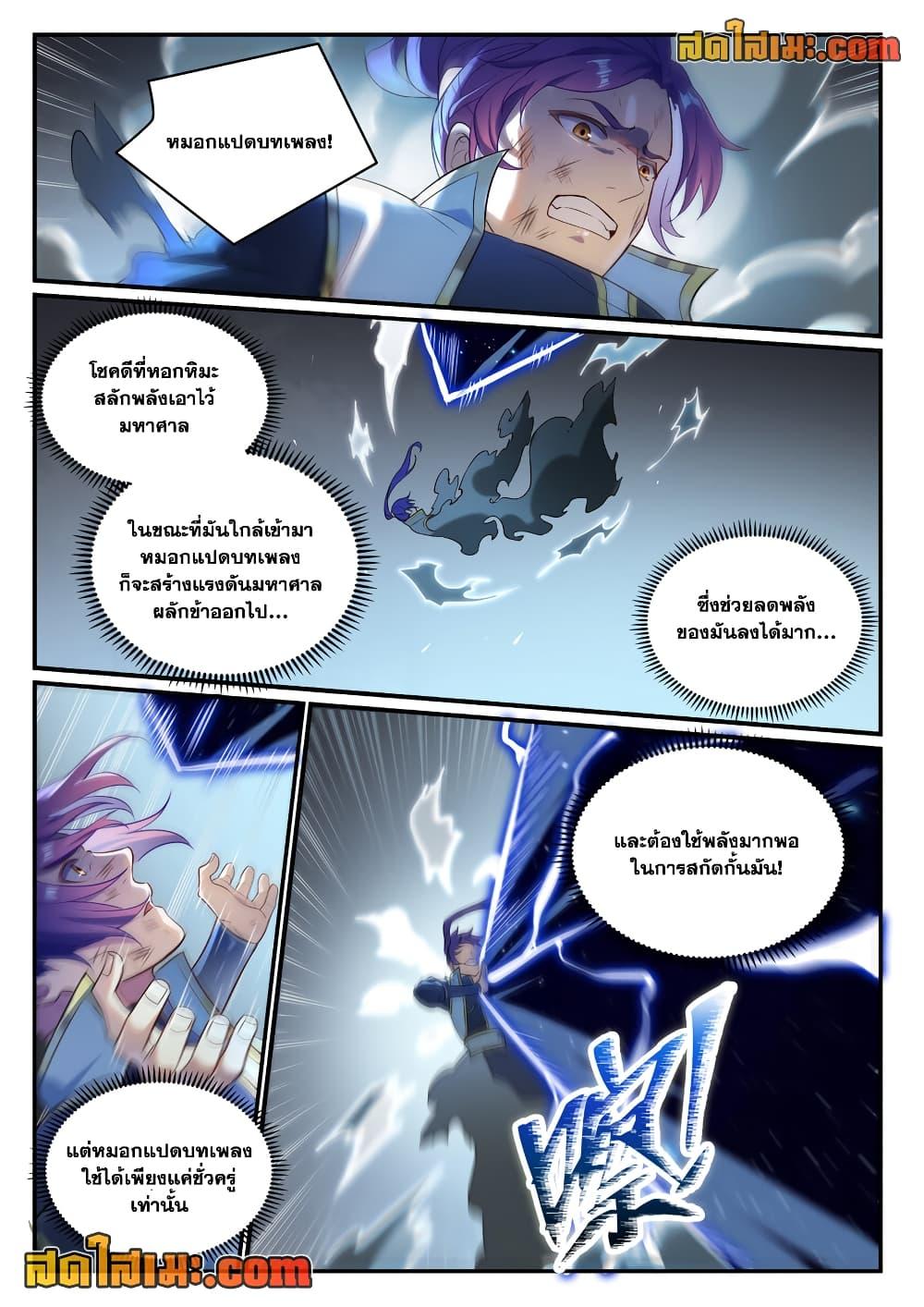 Manga-lc-com อ่านมังงะ อ่านการ์ตูน ออนไลน์ ฟรี Bailian Chengshen ตอนที่ 1 2 3 4 5 6 7 8 9 10 11 12 13 14 ฟรี ไม่มีโฆษณา Manga-lc - อ่าน มังงะ อ่าน การ์ตูน ออนไลน์ อ่านมังงะ ฟรี