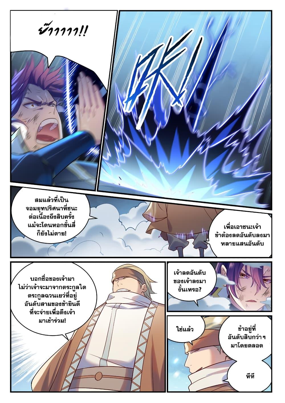 Manga-lc-com อ่านมังงะ อ่านการ์ตูน ออนไลน์ ฟรี Bailian Chengshen ตอนที่ 1 2 3 4 5 6 7 8 9 10 11 12 13 14 ฟรี ไม่มีโฆษณา Manga-lc - อ่าน มังงะ อ่าน การ์ตูน ออนไลน์ อ่านมังงะ ฟรี