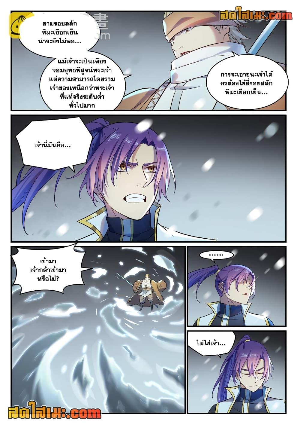 Manga-lc-com อ่านมังงะ อ่านการ์ตูน ออนไลน์ ฟรี Bailian Chengshen ตอนที่ 1 2 3 4 5 6 7 8 9 10 11 12 13 14 ฟรี ไม่มีโฆษณา Manga-lc - อ่าน มังงะ อ่าน การ์ตูน ออนไลน์ อ่านมังงะ ฟรี