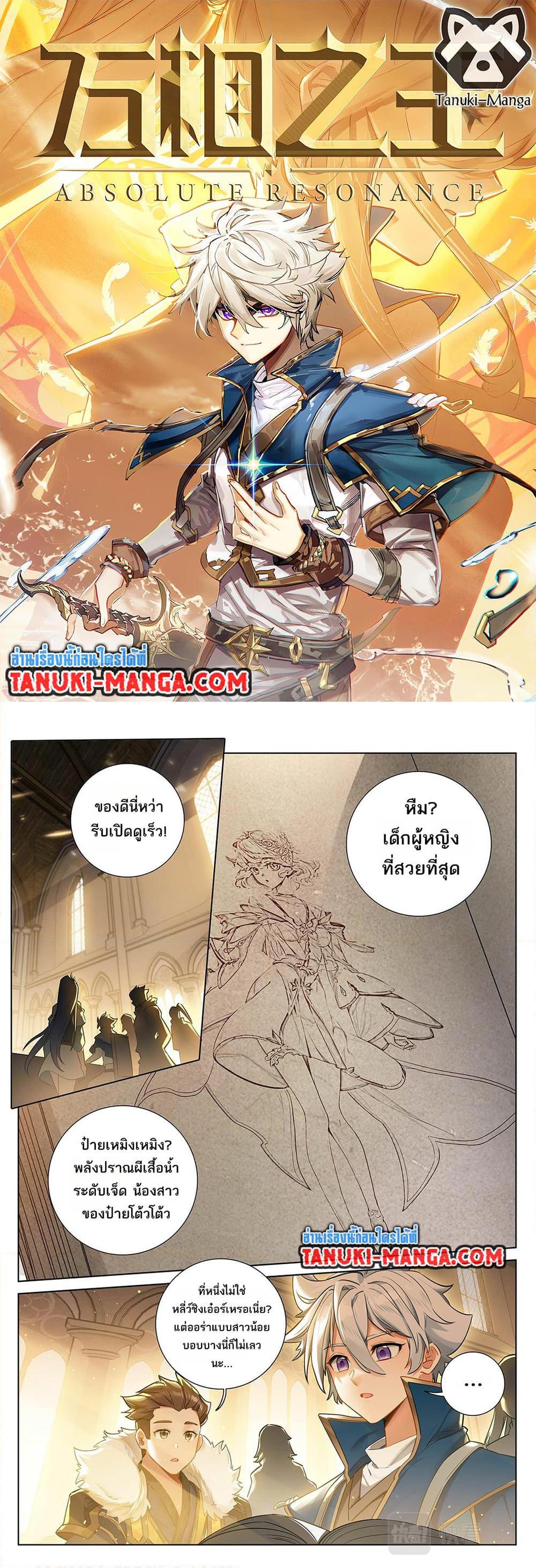 Manga-lc-com อ่านมังงะ อ่านการ์ตูน ออนไลน์ ฟรี Absolute Resonance ตอนที่ 1 2 3 4 5 6 7 8 9 10 11 12 13 14 ฟรี ไม่มีโฆษณา Manga-lc - อ่าน มังงะ อ่าน การ์ตูน ออนไลน์ อ่านมังงะ ฟรี