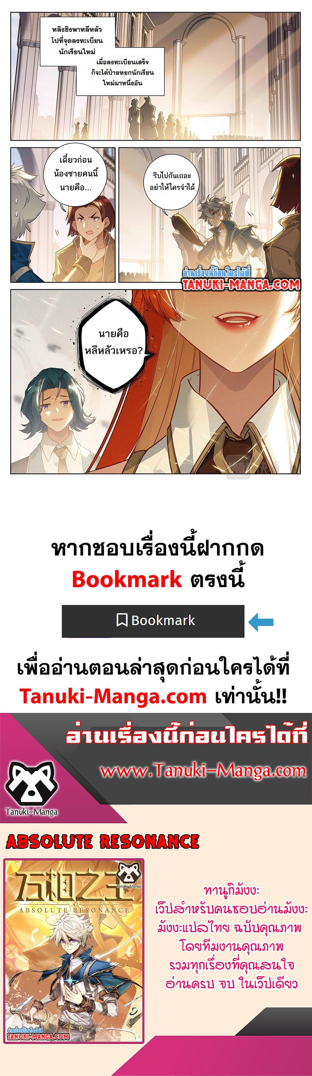 Manga-lc-com อ่านมังงะ อ่านการ์ตูน ออนไลน์ ฟรี Absolute Resonance ตอนที่ 1 2 3 4 5 6 7 8 9 10 11 12 13 14 ฟรี ไม่มีโฆษณา Manga-lc - อ่าน มังงะ อ่าน การ์ตูน ออนไลน์ อ่านมังงะ ฟรี