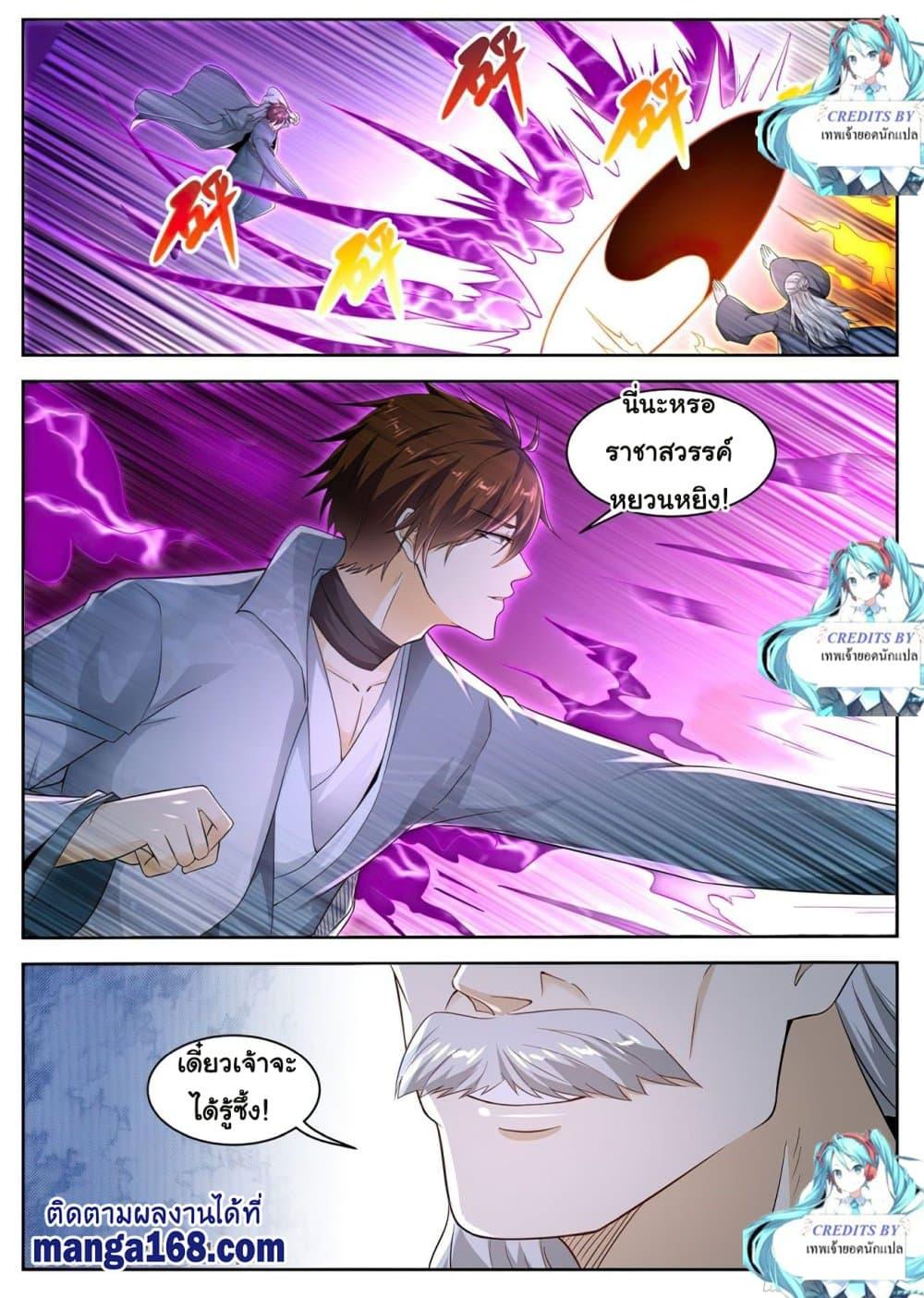 Manga-lc-com อ่านมังงะ อ่านการ์ตูน ออนไลน์ ฟรี Rebirth Of the Urban Immortal Cultivator ตอนที่ 1 2 3 4 5 6 7 8 9 10 11 12 13 14 ฟรี ไม่มีโฆษณา Manga-lc - อ่าน มังงะ อ่าน การ์ตูน ออนไลน์ อ่านมังงะ ฟรี