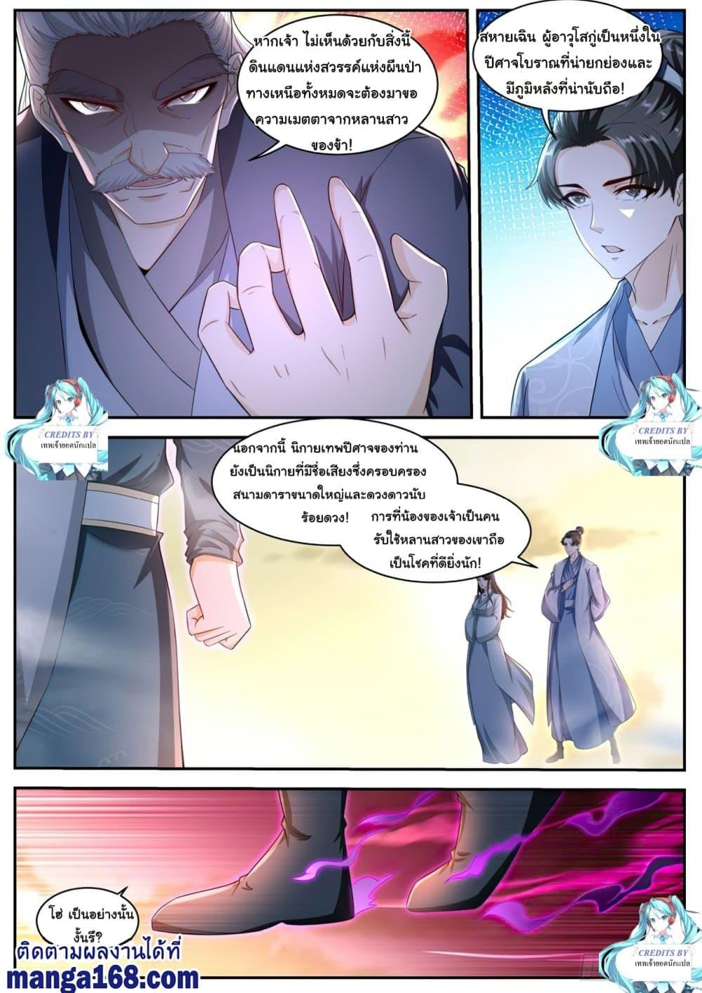 Manga-lc-com อ่านมังงะ อ่านการ์ตูน ออนไลน์ ฟรี Rebirth Of the Urban Immortal Cultivator ตอนที่ 1 2 3 4 5 6 7 8 9 10 11 12 13 14 ฟรี ไม่มีโฆษณา Manga-lc - อ่าน มังงะ อ่าน การ์ตูน ออนไลน์ อ่านมังงะ ฟรี