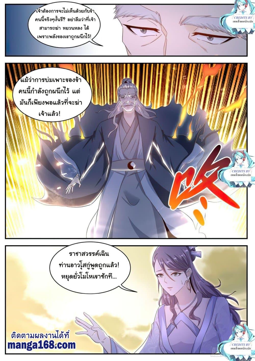 Manga-lc-com อ่านมังงะ อ่านการ์ตูน ออนไลน์ ฟรี Rebirth Of the Urban Immortal Cultivator ตอนที่ 1 2 3 4 5 6 7 8 9 10 11 12 13 14 ฟรี ไม่มีโฆษณา Manga-lc - อ่าน มังงะ อ่าน การ์ตูน ออนไลน์ อ่านมังงะ ฟรี