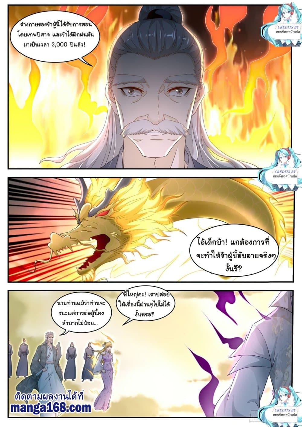 Manga-lc-com อ่านมังงะ อ่านการ์ตูน ออนไลน์ ฟรี Rebirth Of the Urban Immortal Cultivator ตอนที่ 1 2 3 4 5 6 7 8 9 10 11 12 13 14 ฟรี ไม่มีโฆษณา Manga-lc - อ่าน มังงะ อ่าน การ์ตูน ออนไลน์ อ่านมังงะ ฟรี