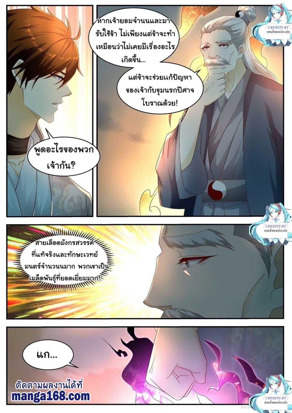 Manga-lc-com อ่านมังงะ อ่านการ์ตูน ออนไลน์ ฟรี Rebirth Of the Urban Immortal Cultivator ตอนที่ 1 2 3 4 5 6 7 8 9 10 11 12 13 14 ฟรี ไม่มีโฆษณา Manga-lc - อ่าน มังงะ อ่าน การ์ตูน ออนไลน์ อ่านมังงะ ฟรี