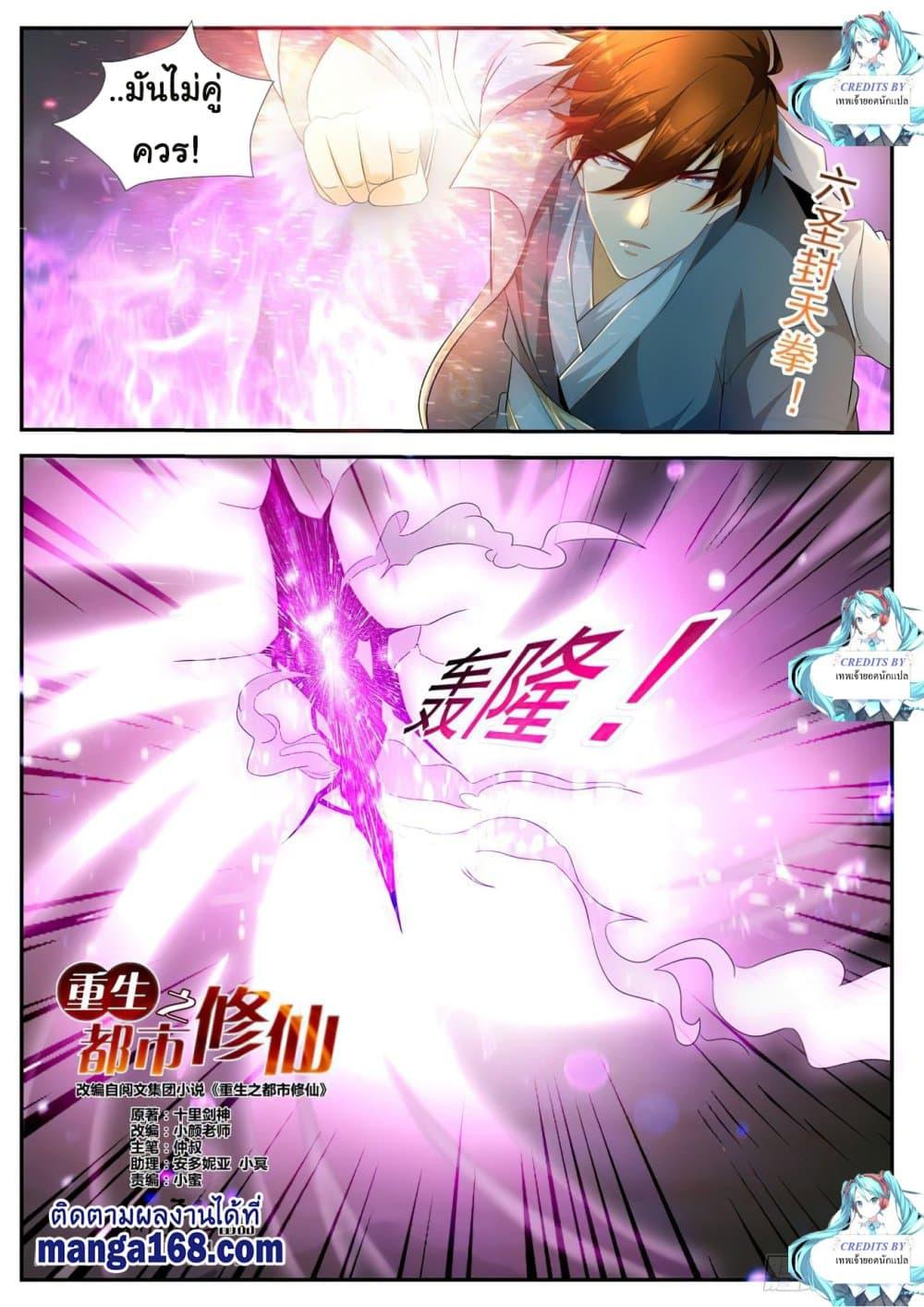 Manga-lc-com อ่านมังงะ อ่านการ์ตูน ออนไลน์ ฟรี Rebirth Of the Urban Immortal Cultivator ตอนที่ 1 2 3 4 5 6 7 8 9 10 11 12 13 14 ฟรี ไม่มีโฆษณา Manga-lc - อ่าน มังงะ อ่าน การ์ตูน ออนไลน์ อ่านมังงะ ฟรี