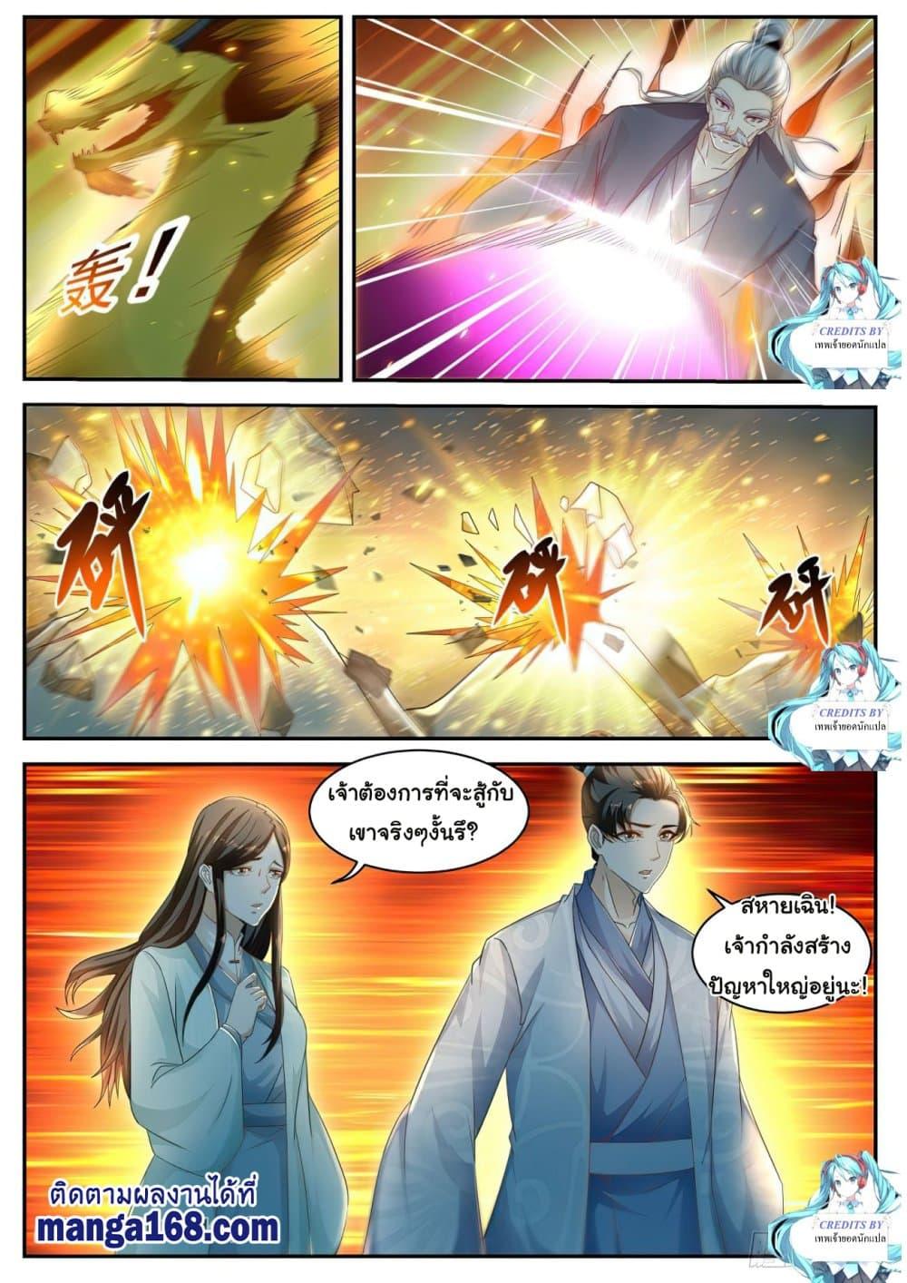 Manga-lc-com อ่านมังงะ อ่านการ์ตูน ออนไลน์ ฟรี Rebirth Of the Urban Immortal Cultivator ตอนที่ 1 2 3 4 5 6 7 8 9 10 11 12 13 14 ฟรี ไม่มีโฆษณา Manga-lc - อ่าน มังงะ อ่าน การ์ตูน ออนไลน์ อ่านมังงะ ฟรี