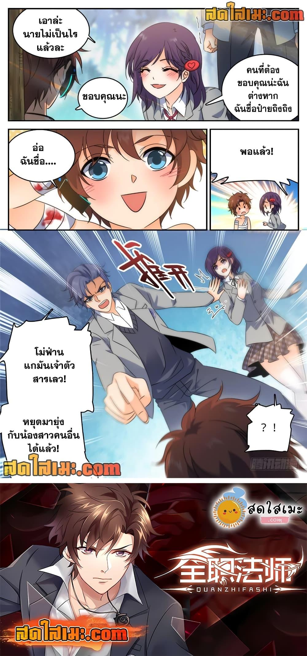 Manga-lc-com อ่านมังงะ อ่านการ์ตูน ออนไลน์ ฟรี Versatile Mage จอมเวทย์เต็มพิกัด ตอนที่ 1 2 3 4 5 6 7 8 9 10 11 12 13 14 ฟรี ไม่มีโฆษณา Manga-lc - อ่าน มังงะ อ่าน การ์ตูน ออนไลน์ อ่านมังงะ ฟรี