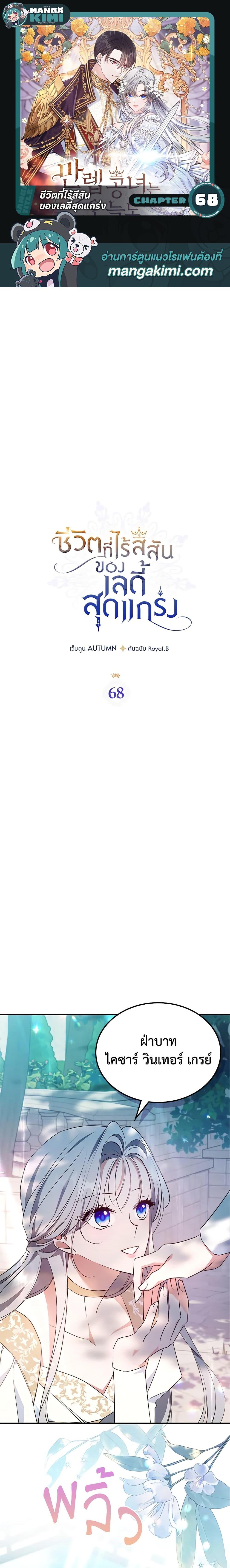 Manga-lc-com อ่านมังงะ อ่านการ์ตูน ออนไลน์ ฟรี The Max-Leveled Princess Is Bored Today as Well ตอนที่ 1 2 3 4 5 6 7 8 9 10 11 12 13 14 ฟรี ไม่มีโฆษณา Manga-lc - อ่าน มังงะ อ่าน การ์ตูน ออนไลน์ อ่านมังงะ ฟรี